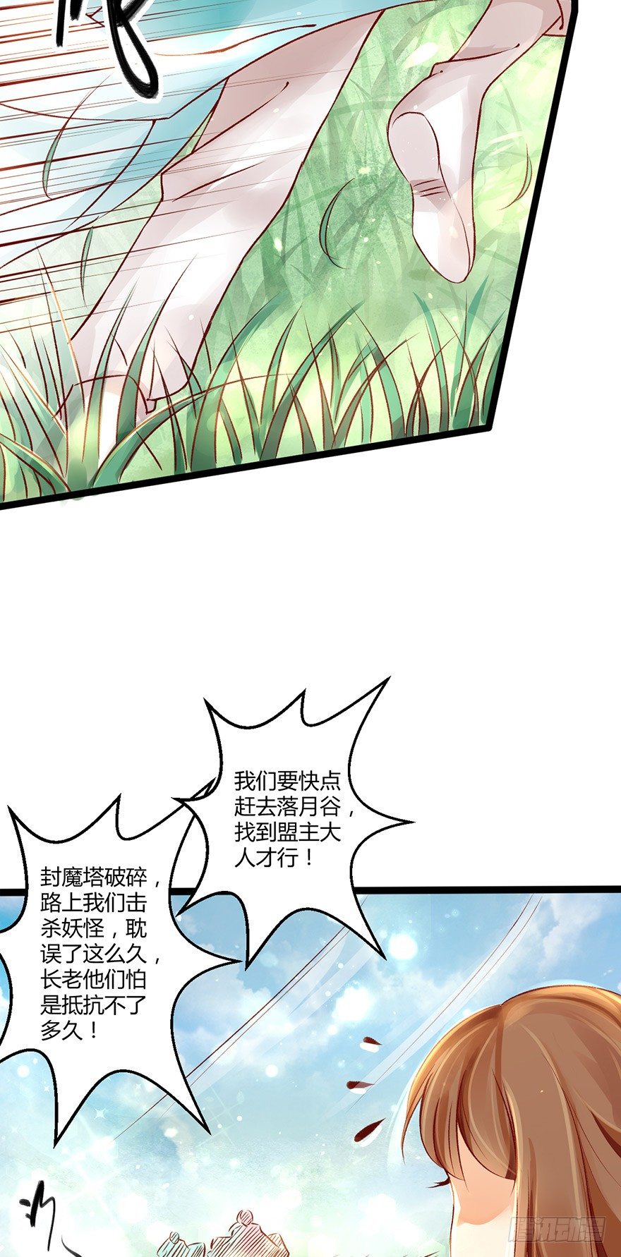 一吻下去奶狗变美男？！-第6话
