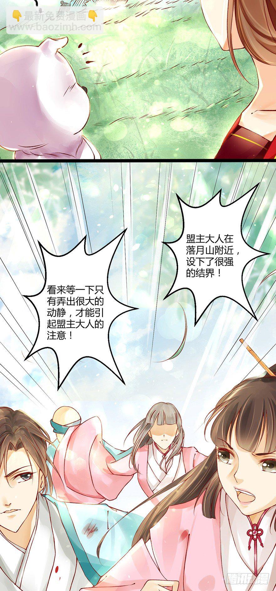 一吻下去奶狗变美男？！-第6话