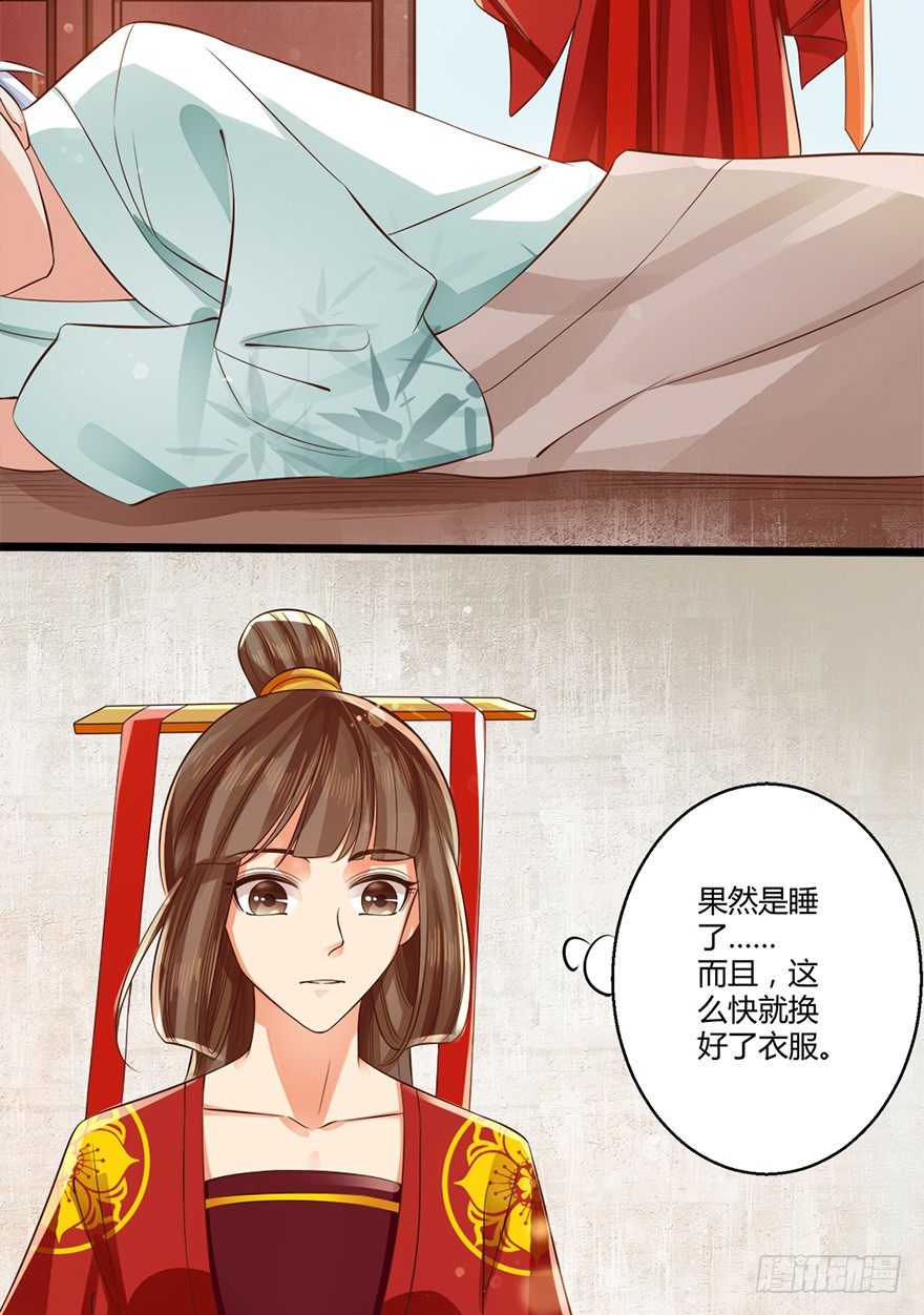 妖怪的自愈能力果然很强！-第52话