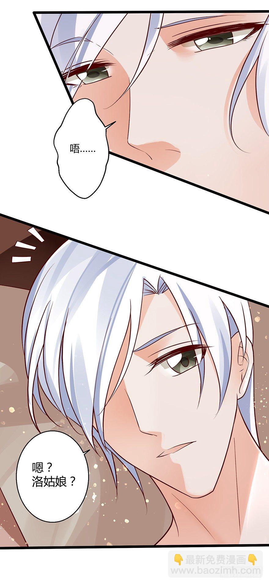 妖怪的自愈能力果然很强！-第52话