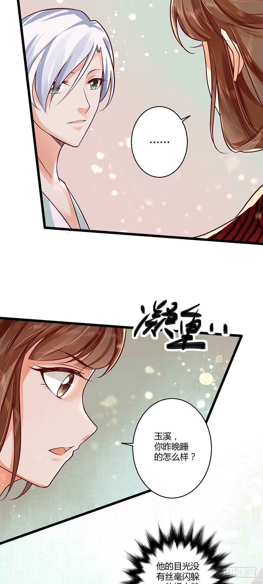 妖怪的自愈能力果然很强！-第52话