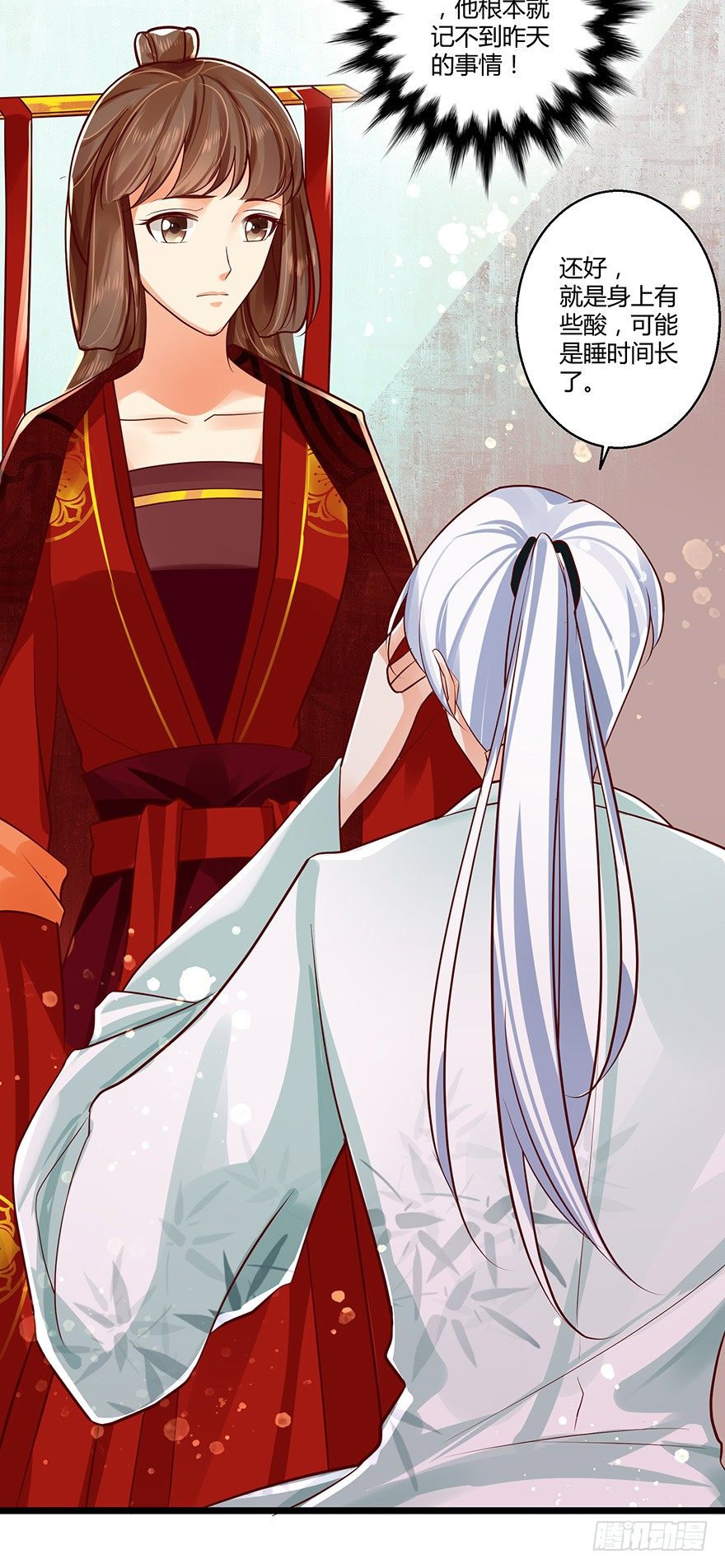 妖怪的自愈能力果然很强！-第52话