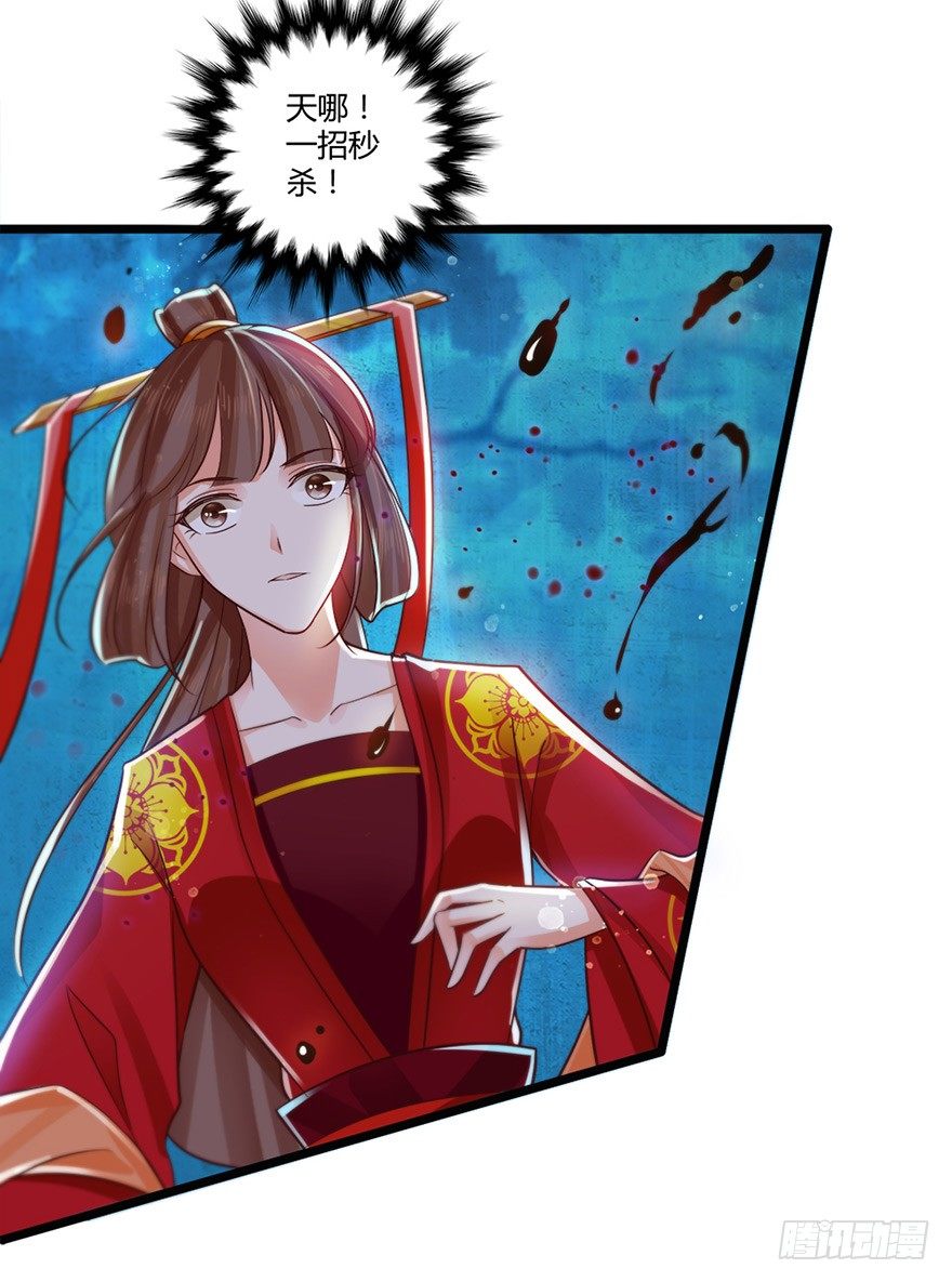 妖怪的自愈能力果然很强！-第52话
