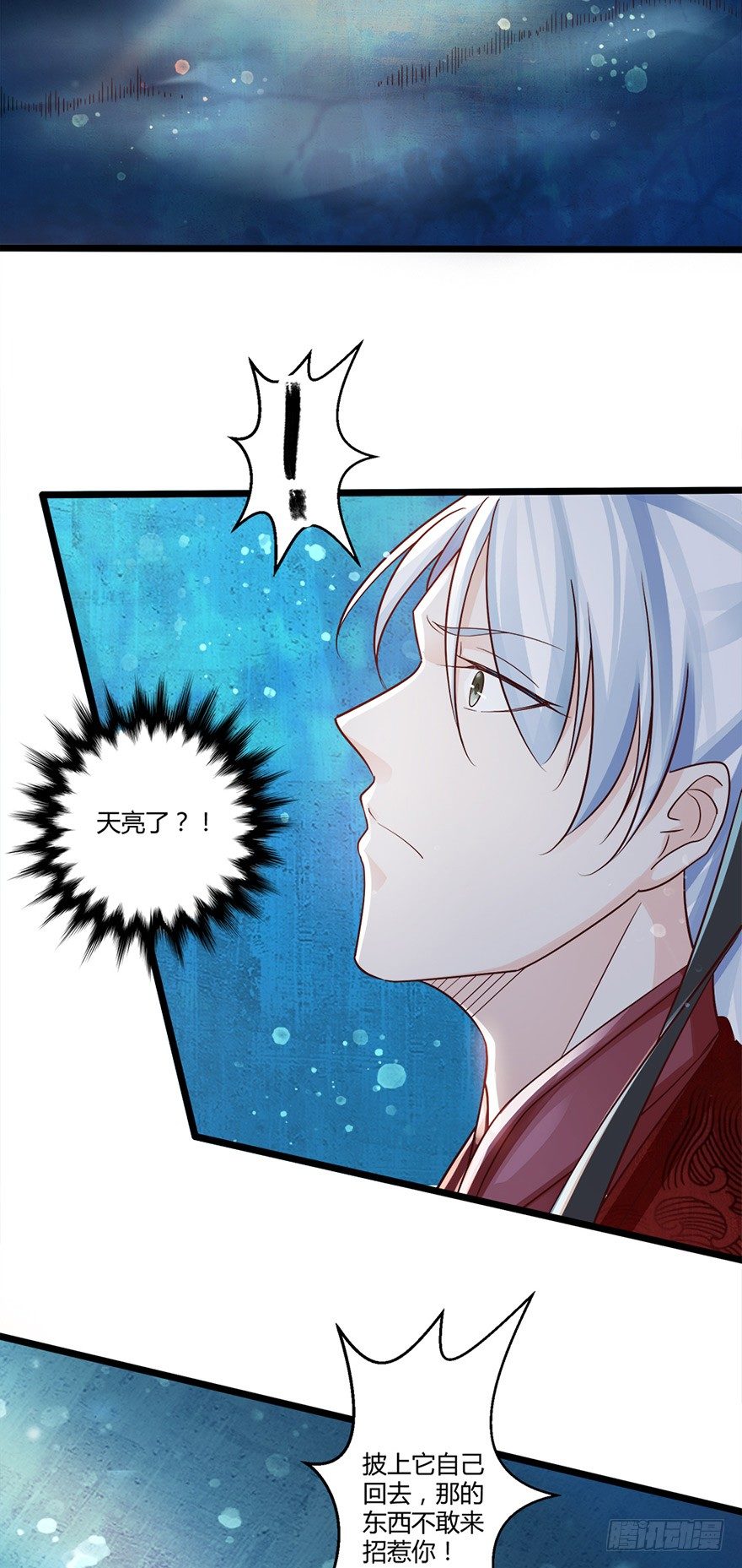 妖怪的自愈能力果然很强！-第52话