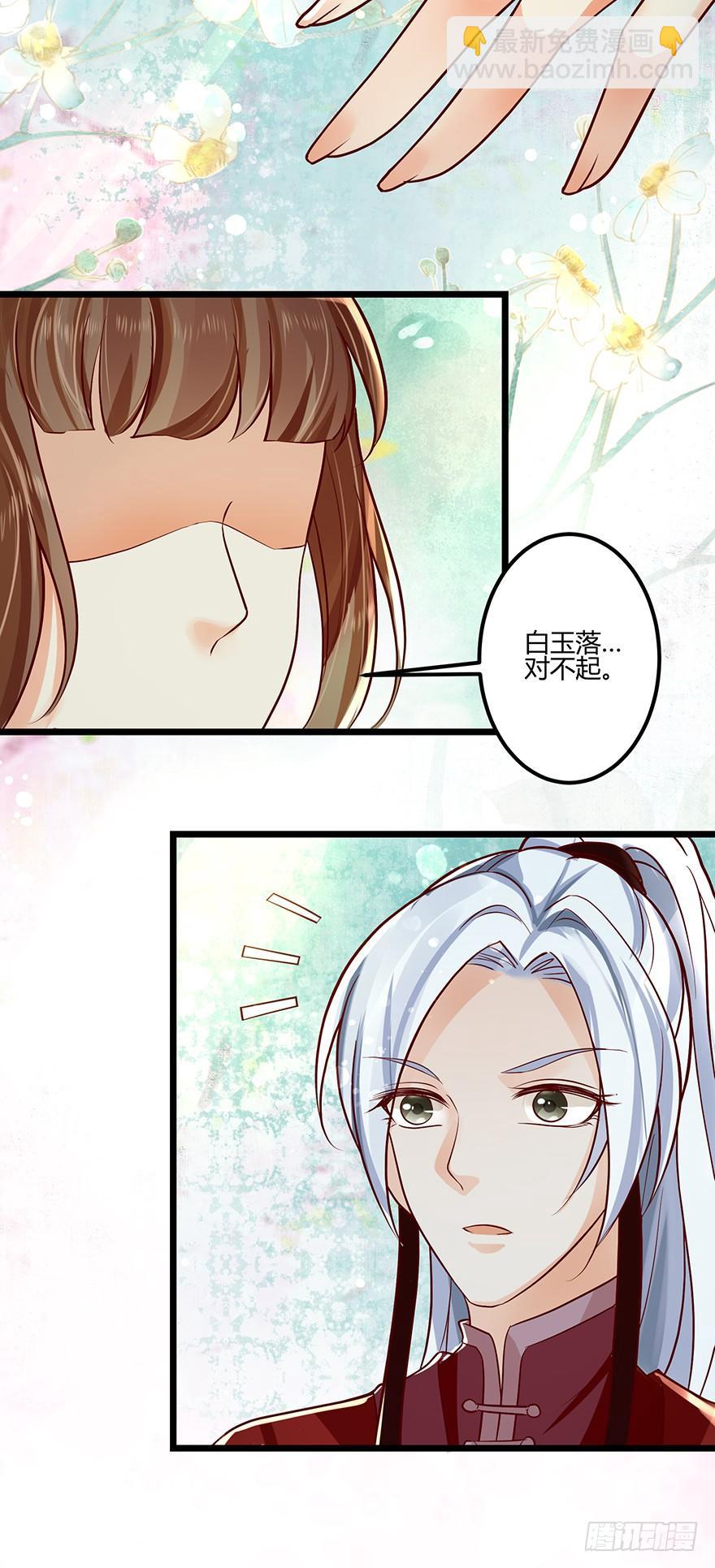 都是因为我，是我害了你！-第54话
