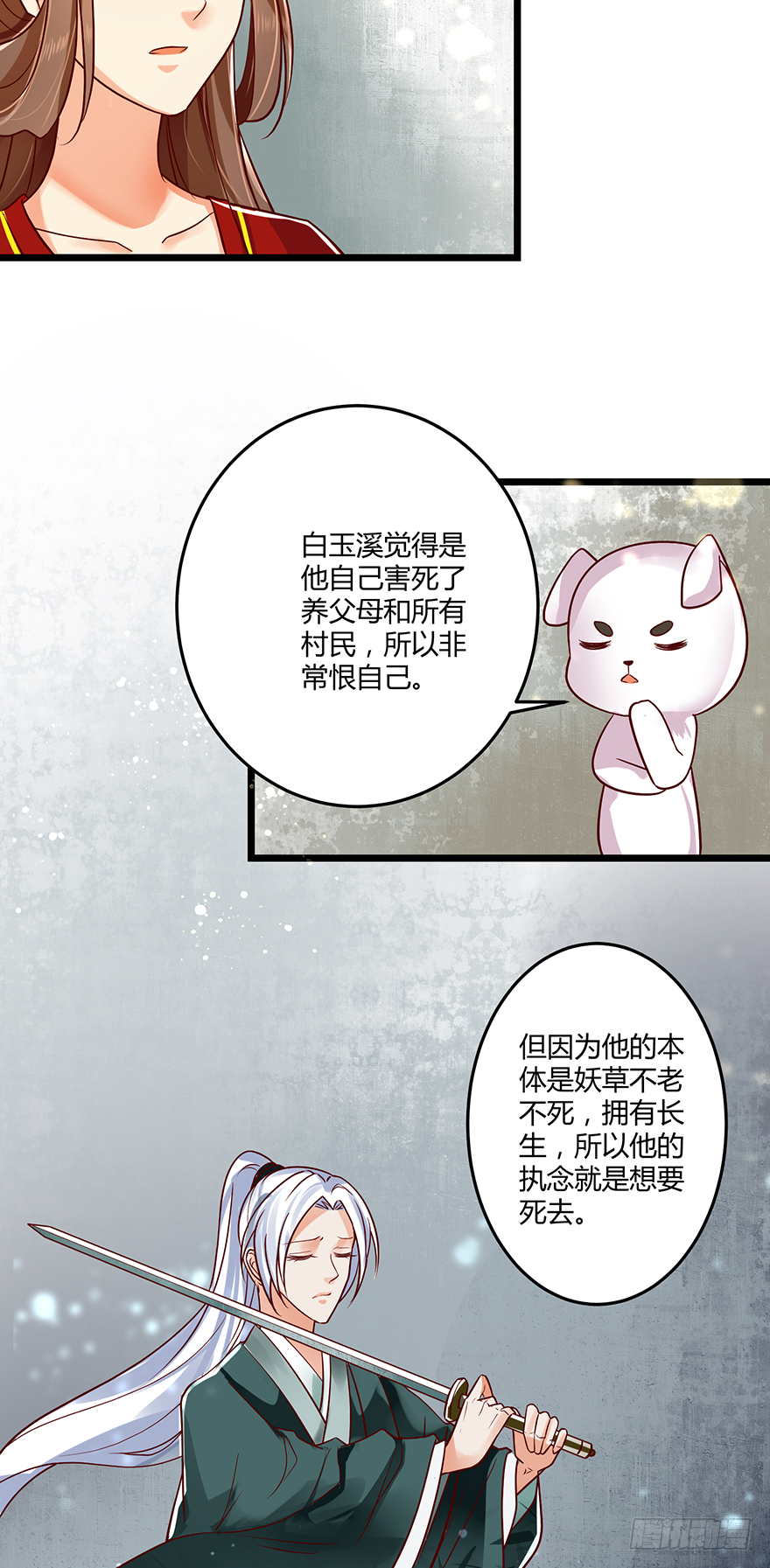 都是因为我，是我害了你！-第54话