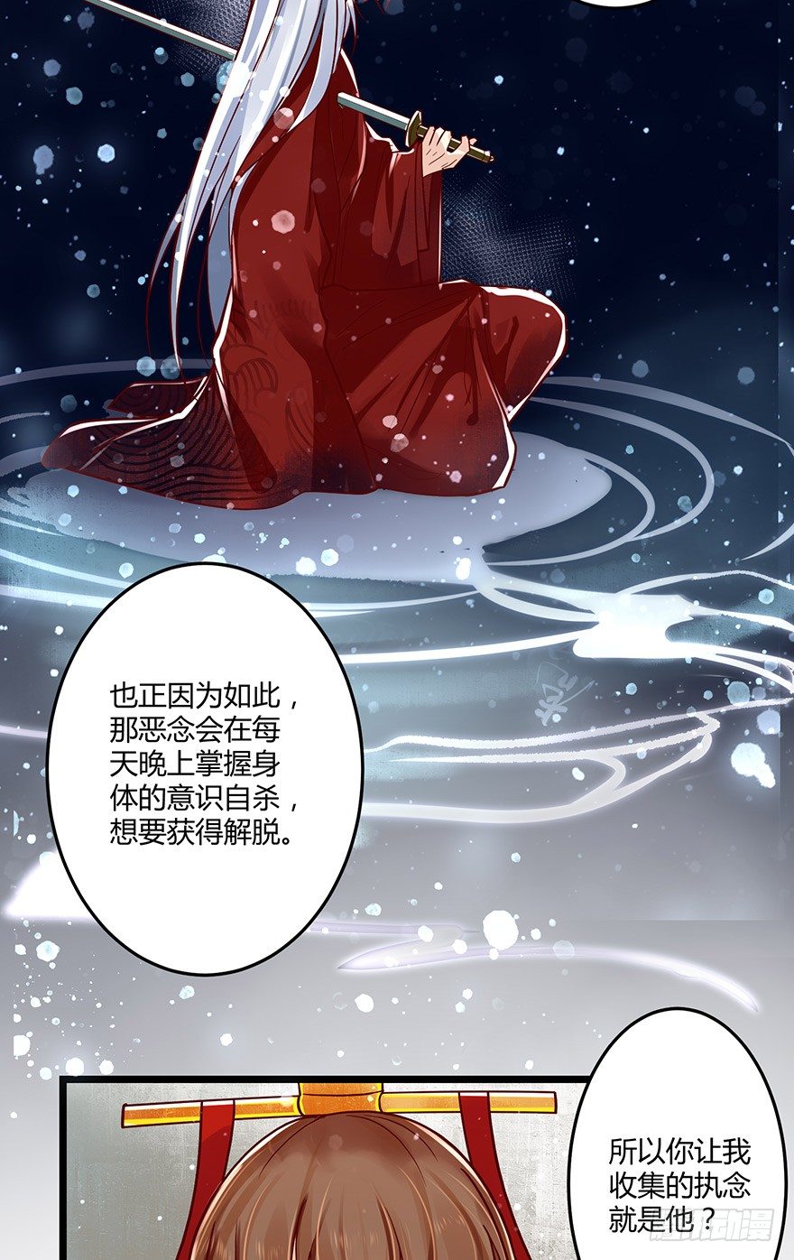 都是因为我，是我害了你！-第54话