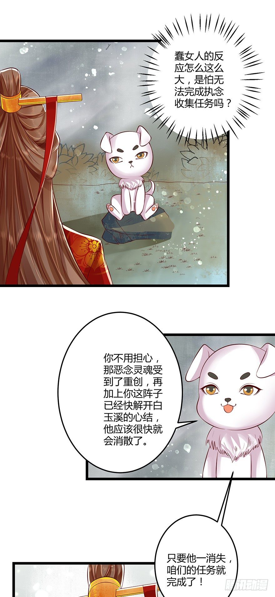 都是因为我，是我害了你！-第54话