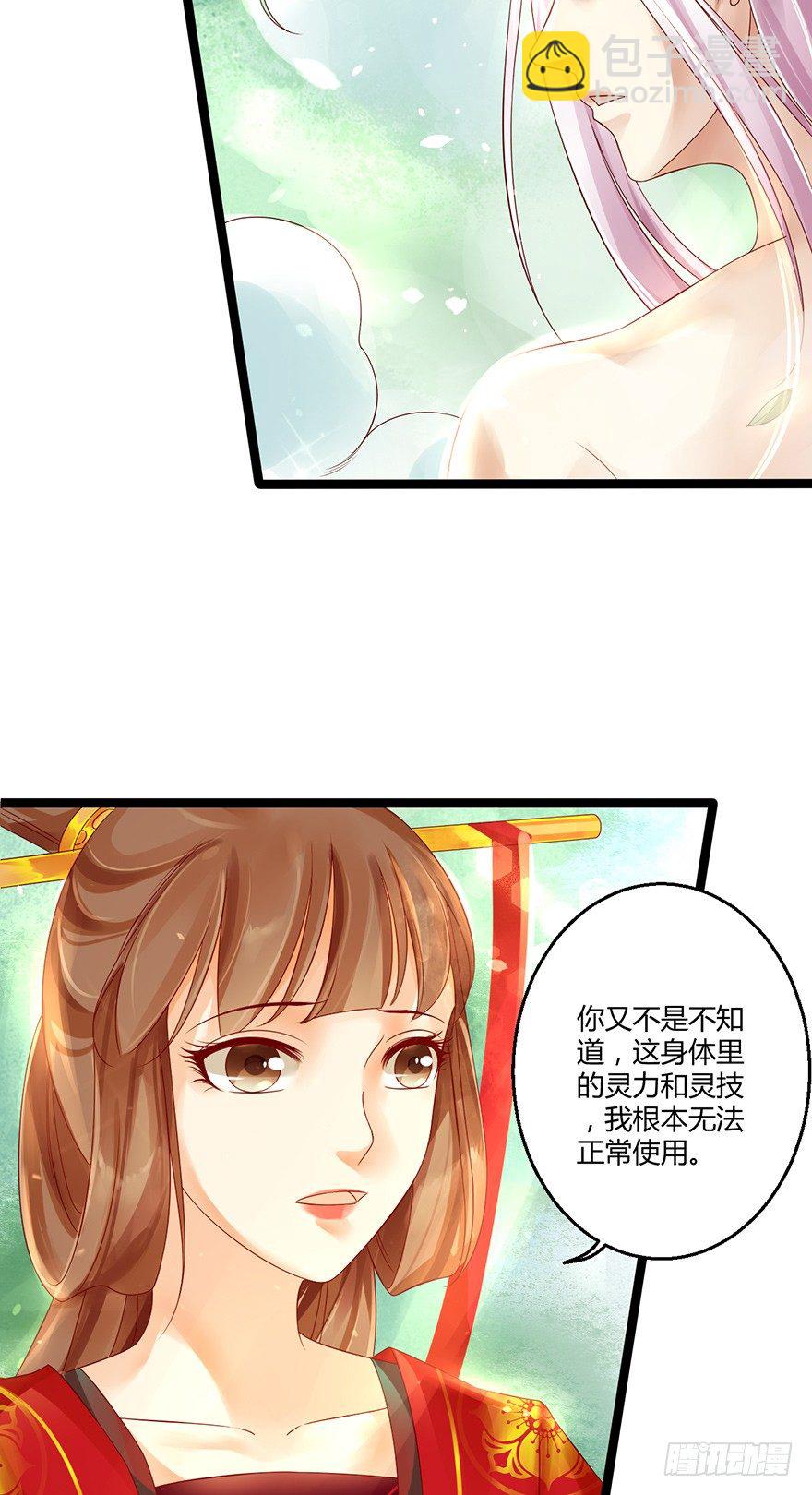你喜欢她对不对？！-第8话