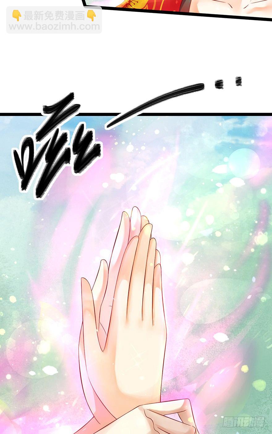 你喜欢她对不对？！-第8话