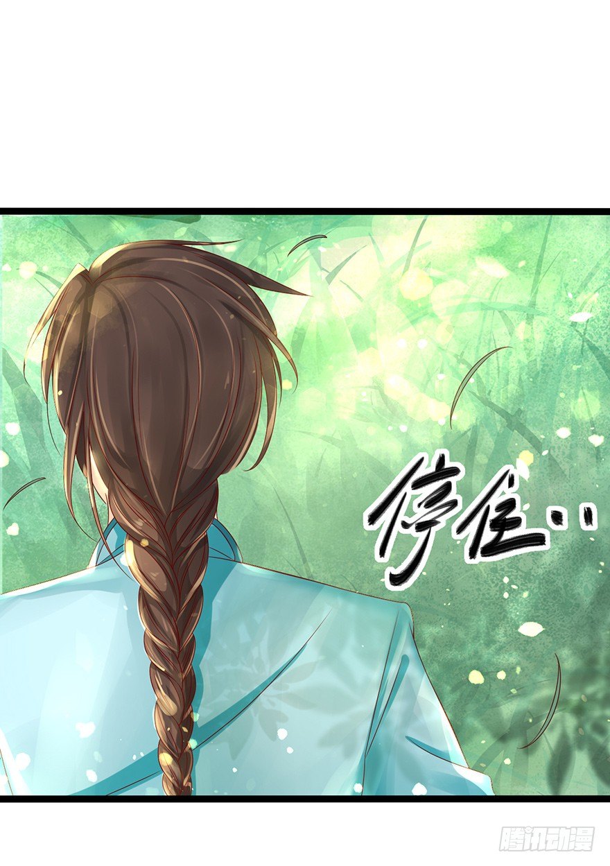 你喜欢她对不对？！-第8话