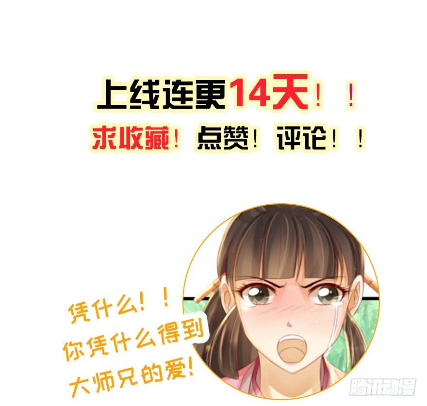 你喜欢她对不对？！-第8话