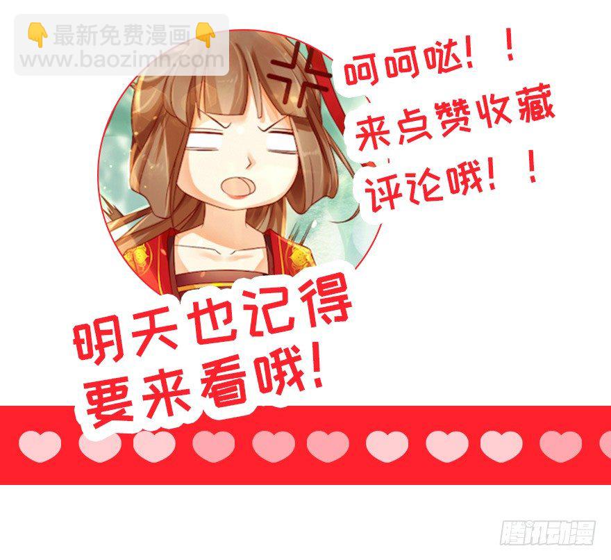 你喜欢她对不对？！-第8话