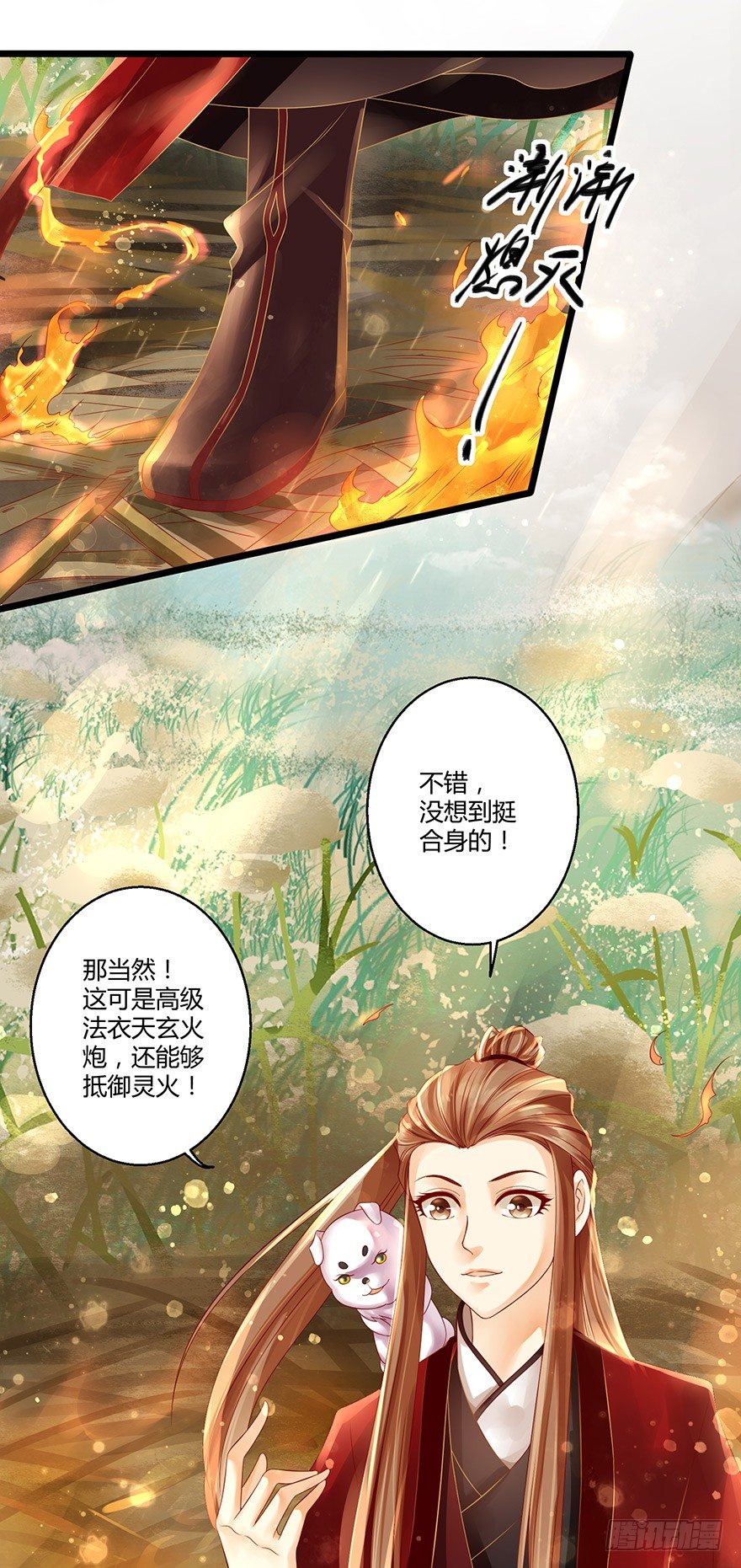 没穿衣服，这怎么拜师？-第10话
