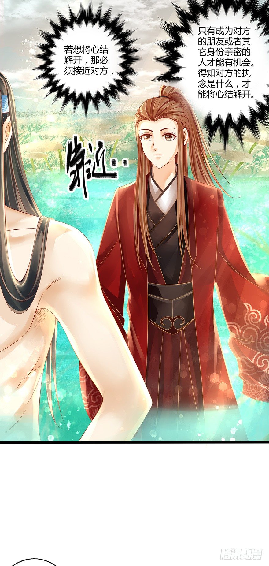 没穿衣服，这怎么拜师？-第10话