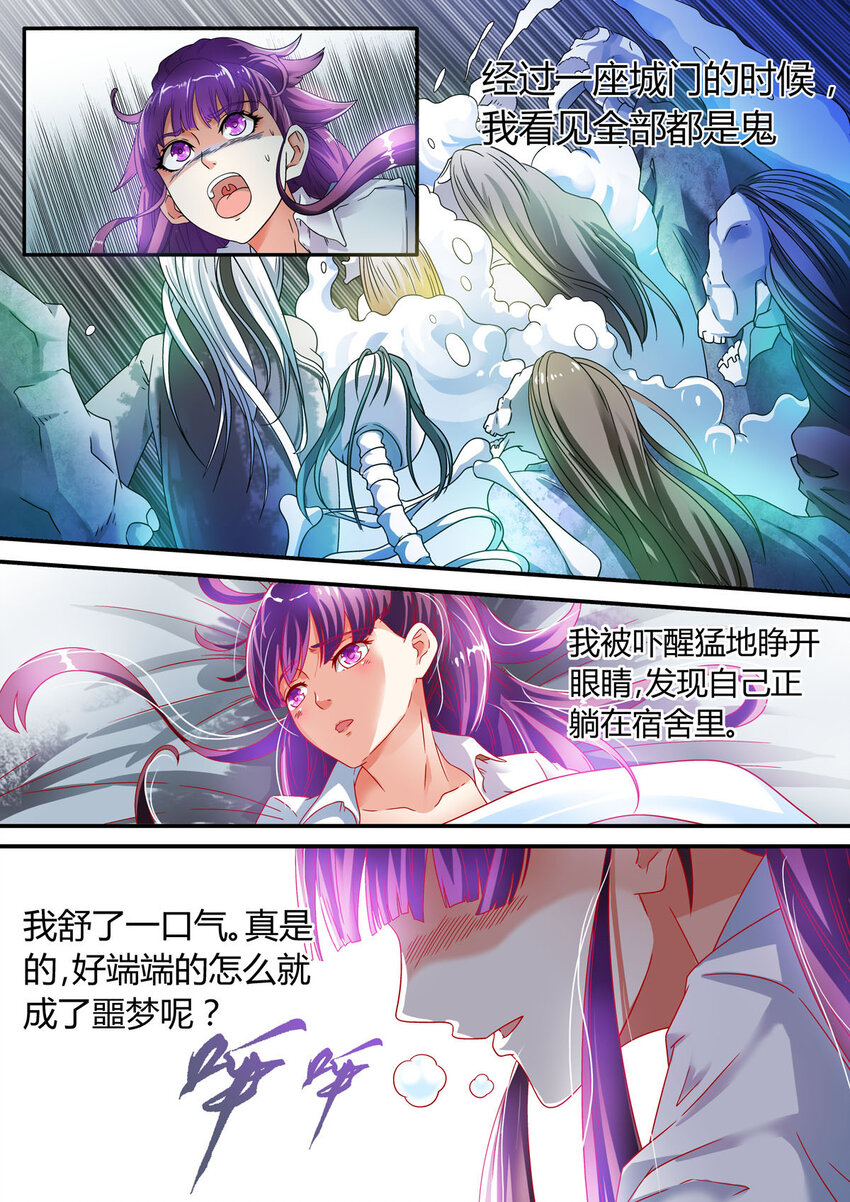 2 第2话-第2话