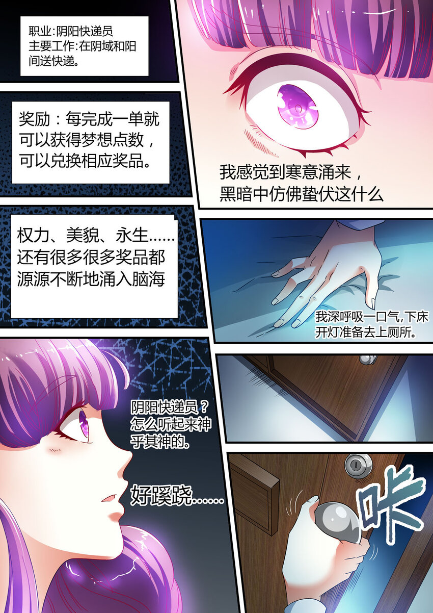 2 第2话-第2话
