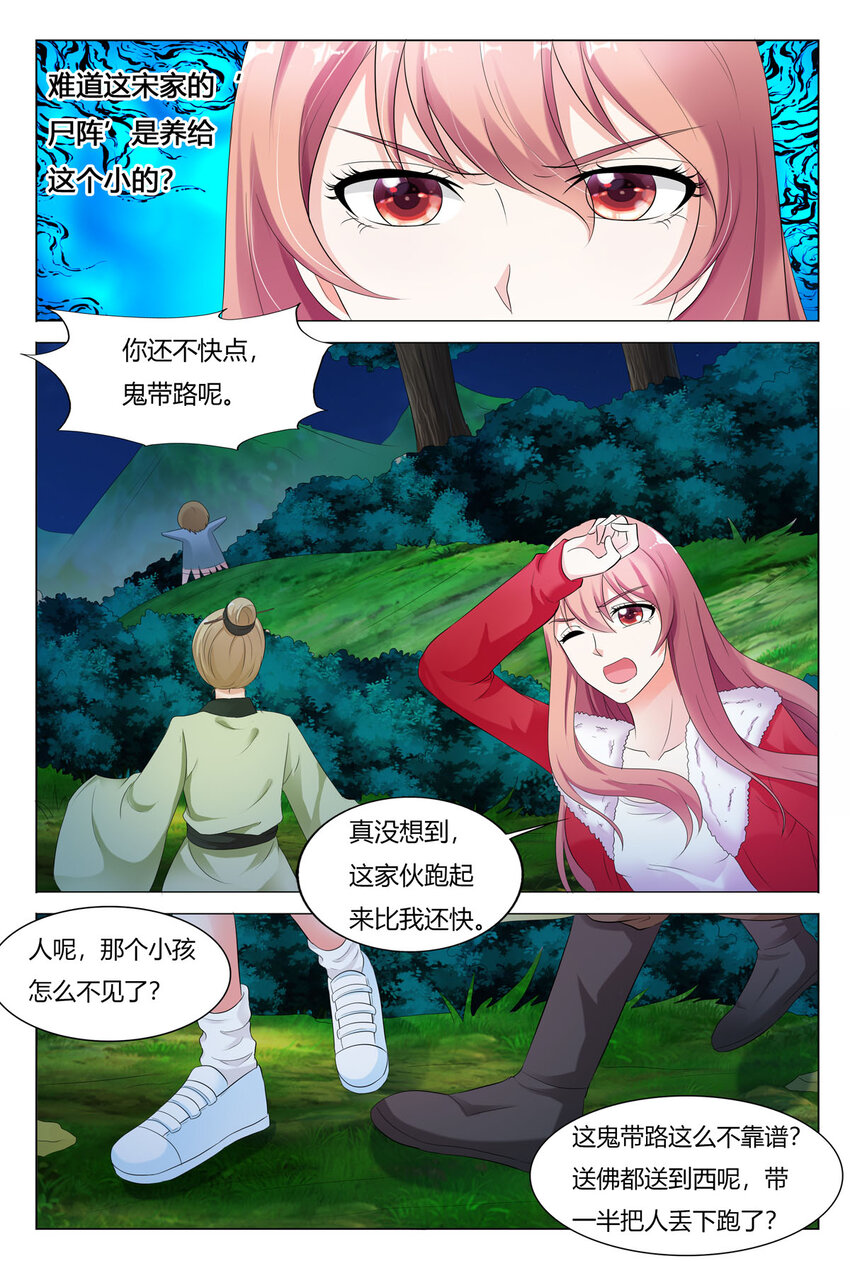 102 第102话-第102话