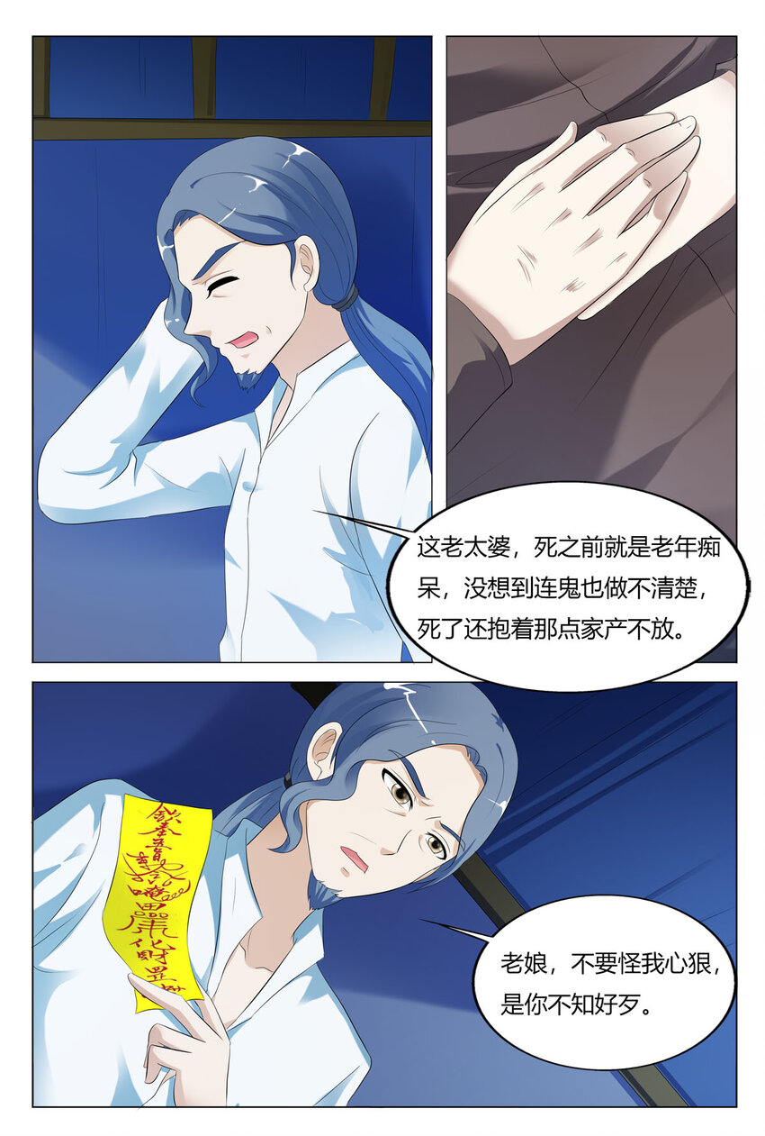 104 第104话-第104话