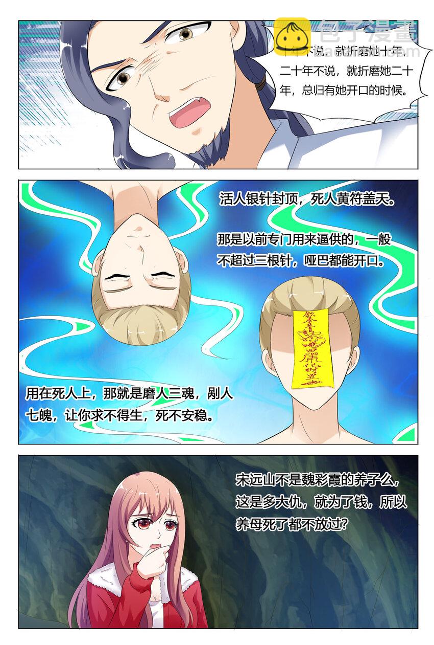 104 第104话-第104话