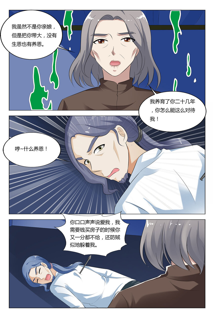 107 第107话-第106话