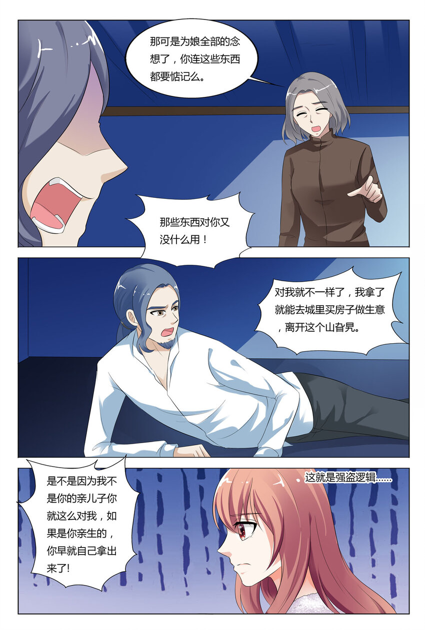 107 第107话-第106话