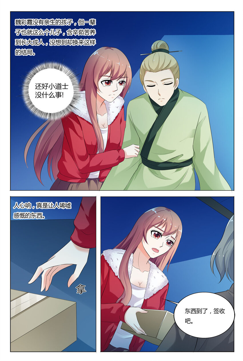107 第107话-第106话