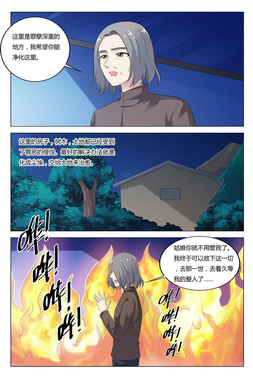 107 第107话-第106话