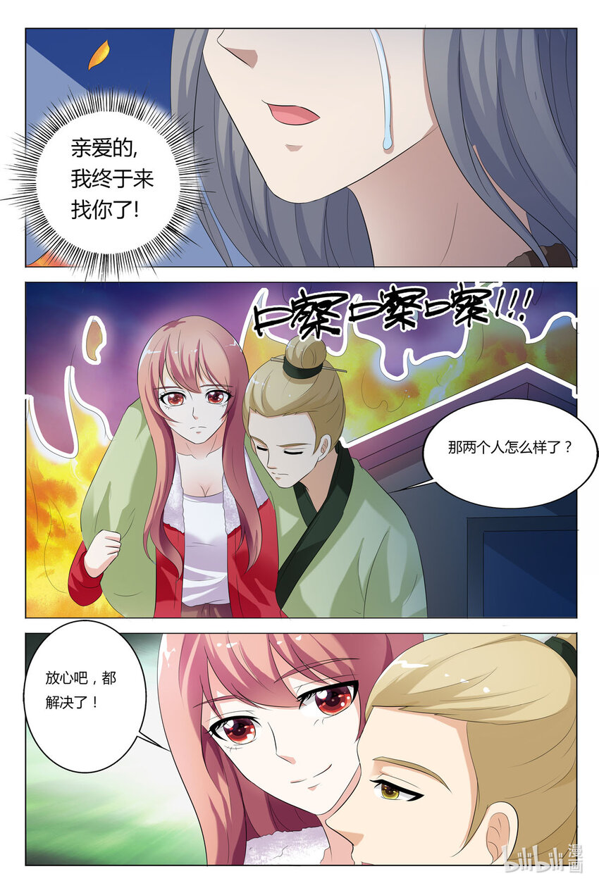 107 第107话-第106话