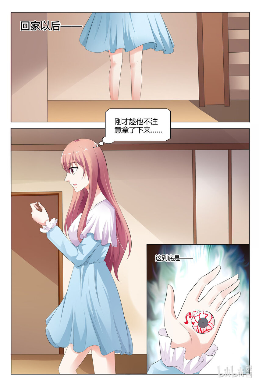 109 第109话-第108话