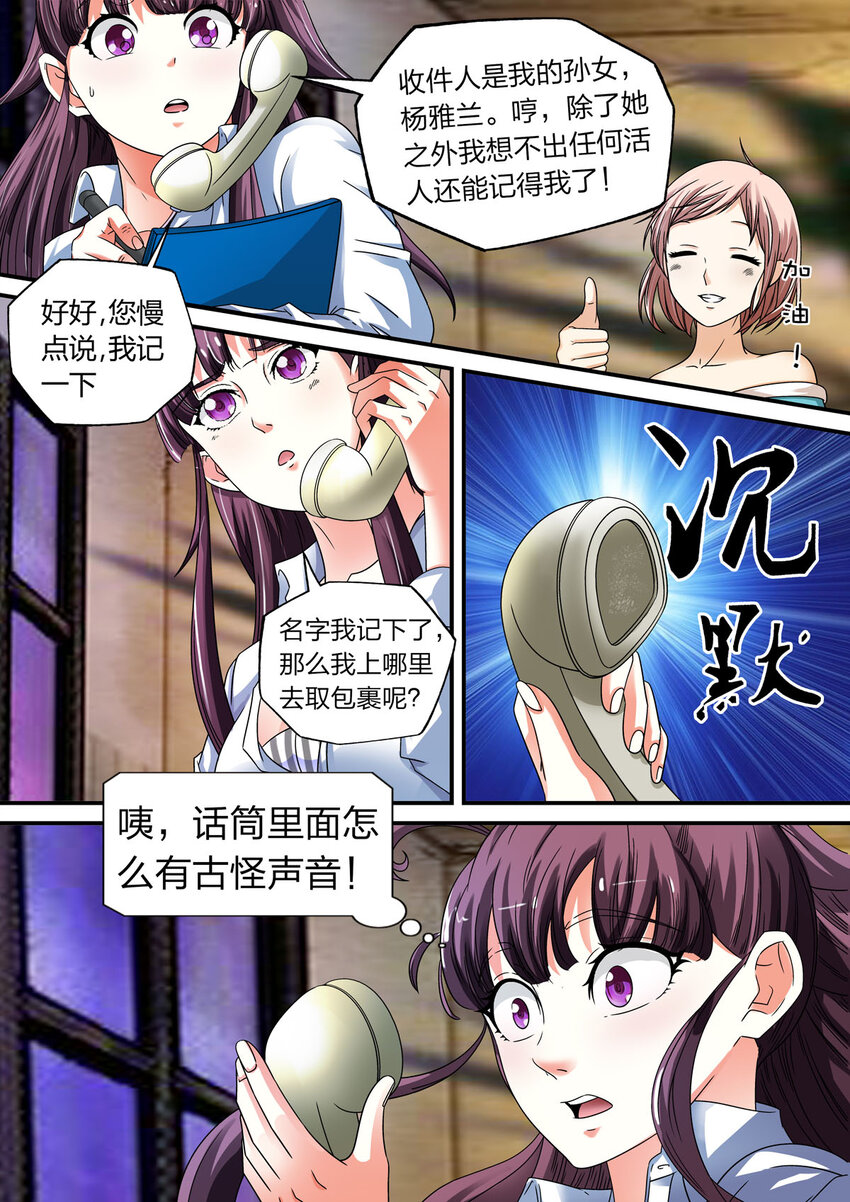 12 第12话-第12话
