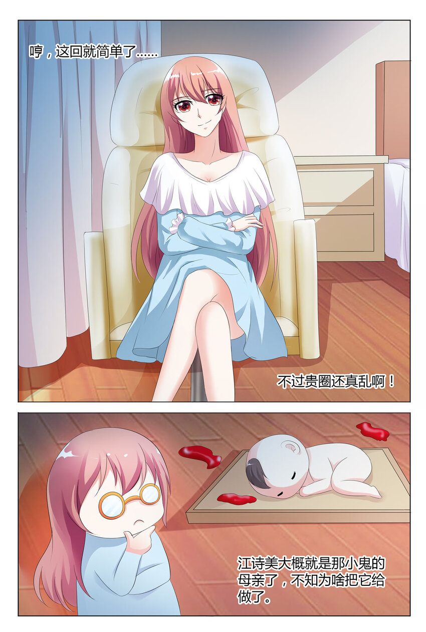 117 第117话-第116话