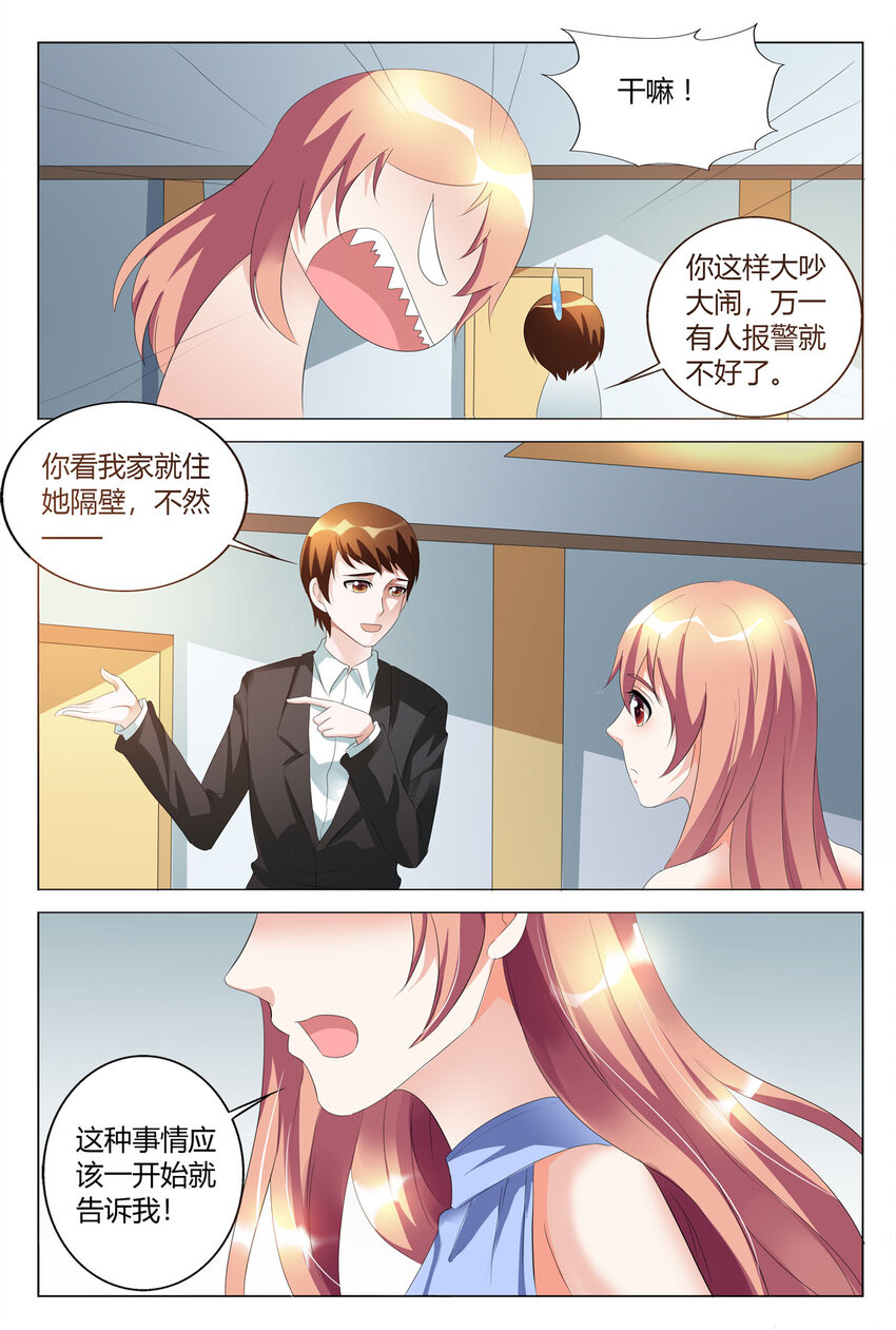 123 第123话-第122话