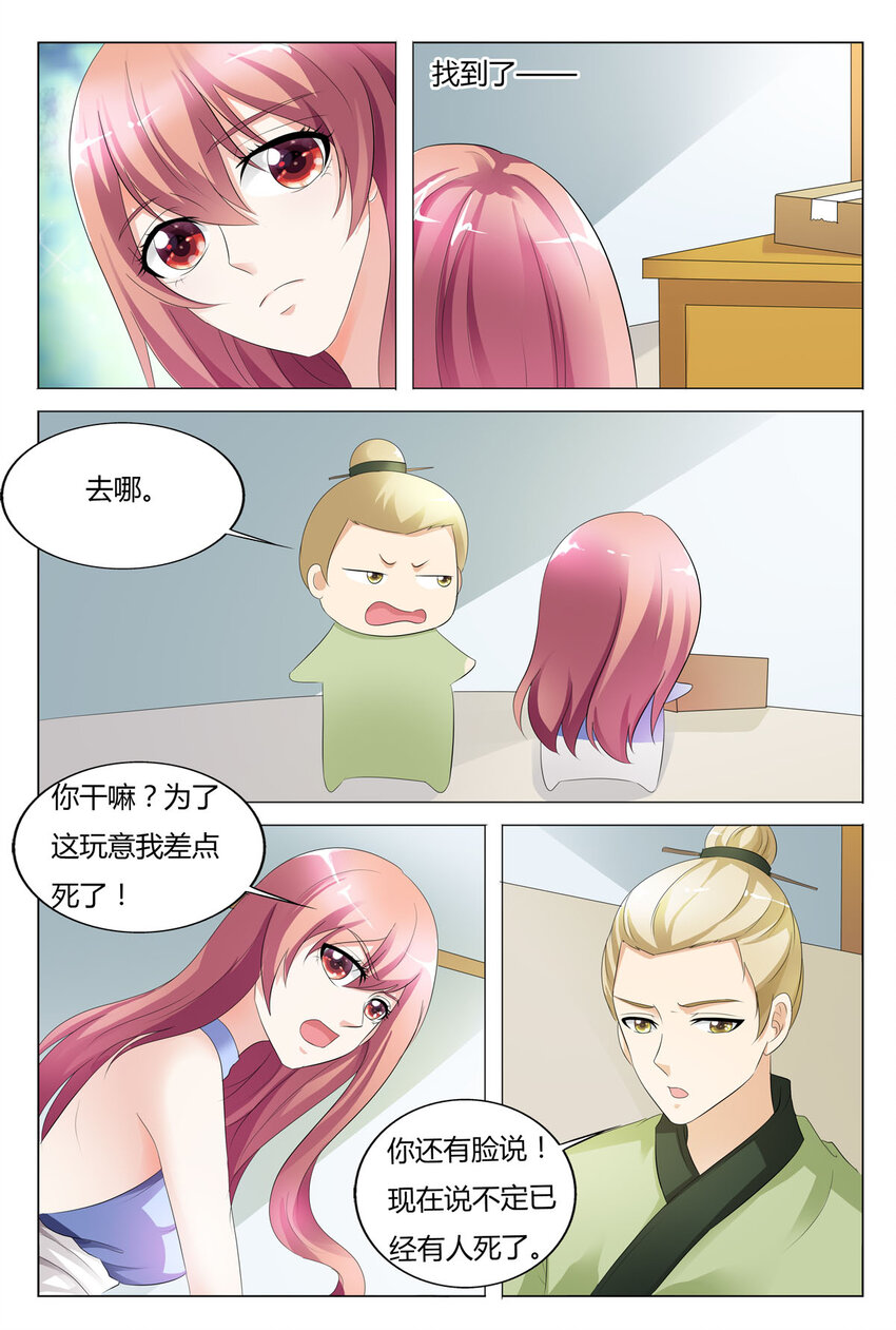 125 第125话-第124话