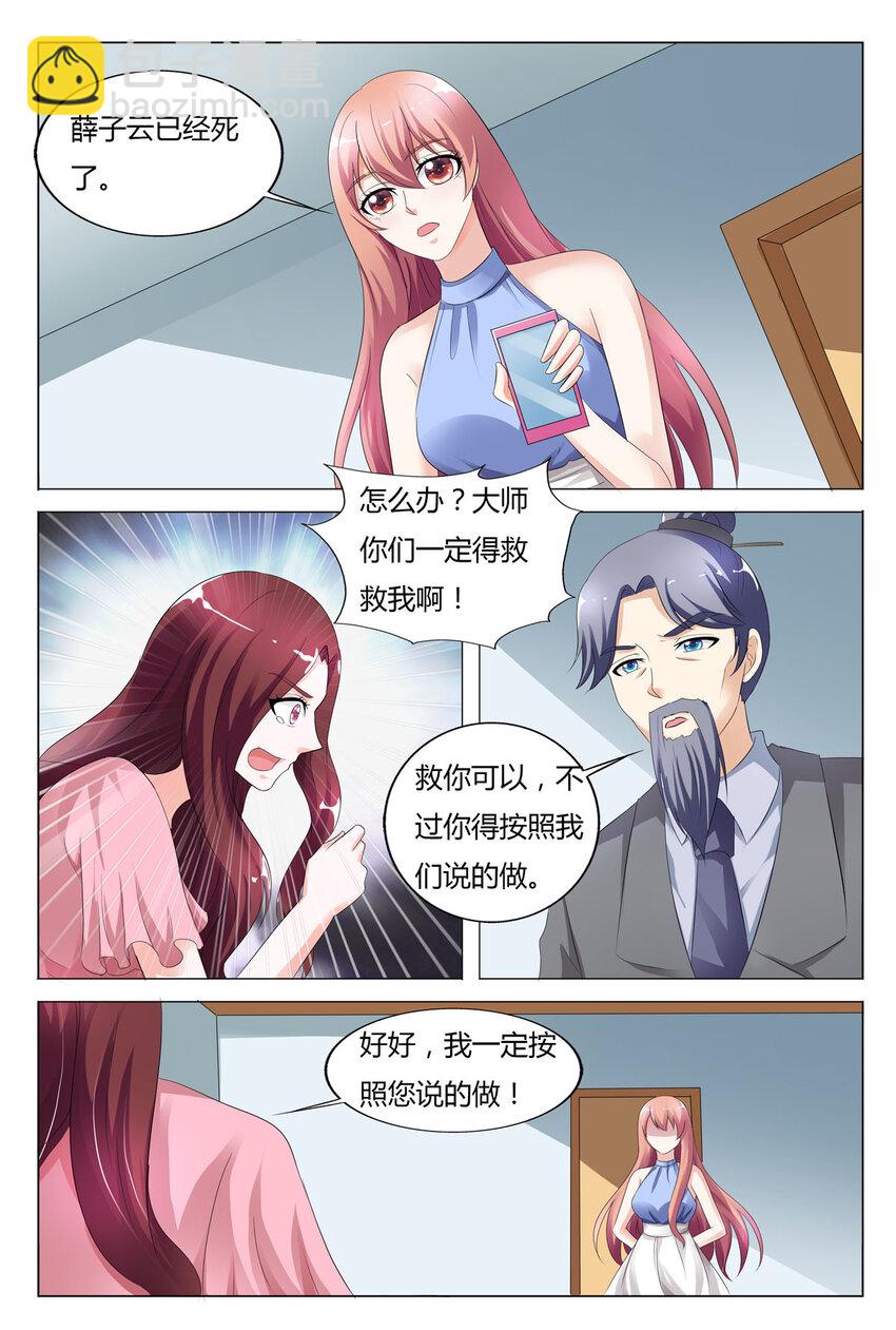125 第125话-第124话