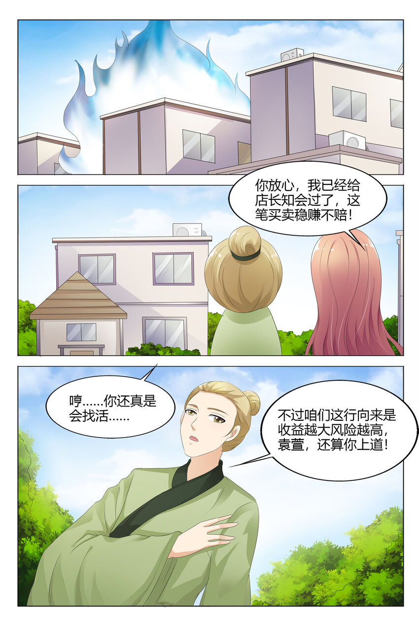 157 第157话-第126话