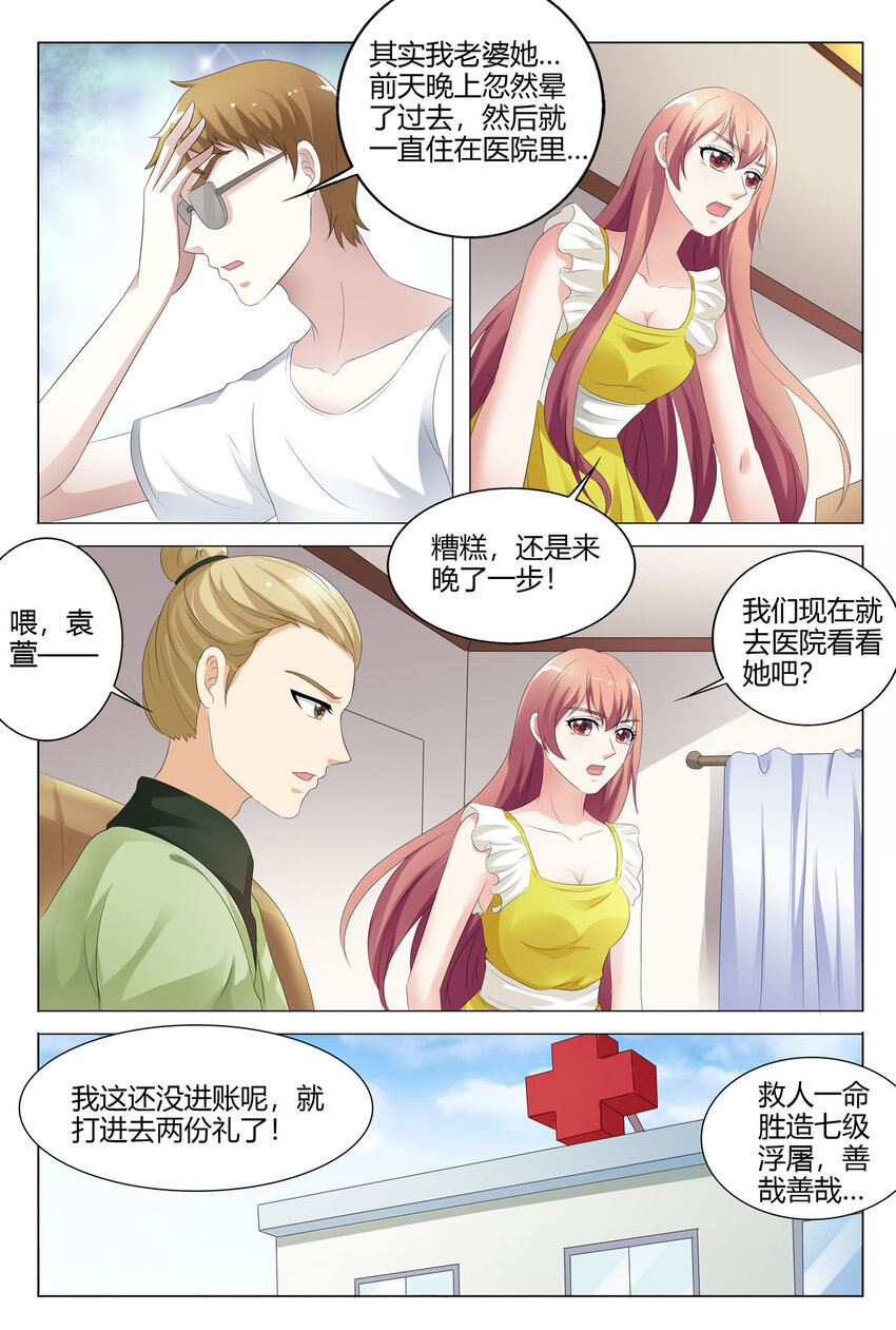 157 第157话-第126话