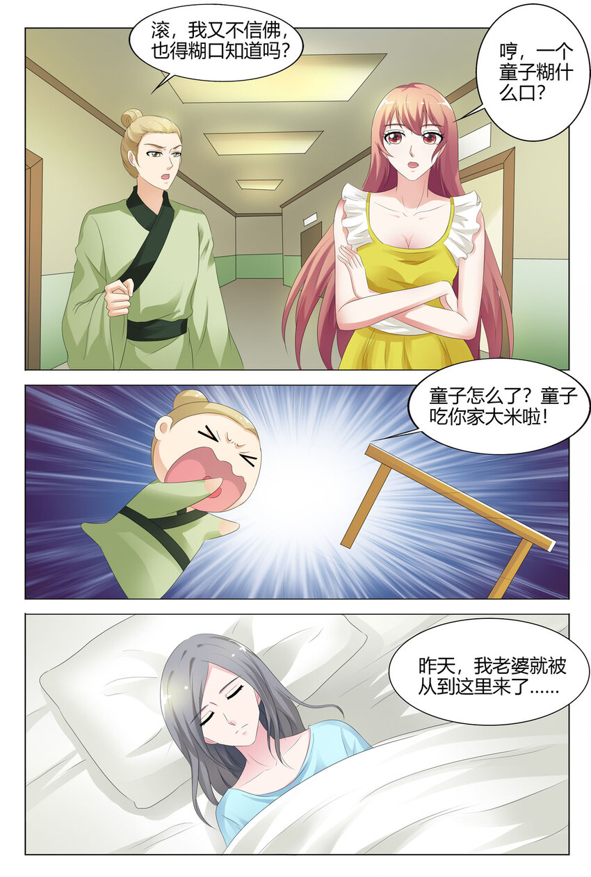 157 第157话-第126话