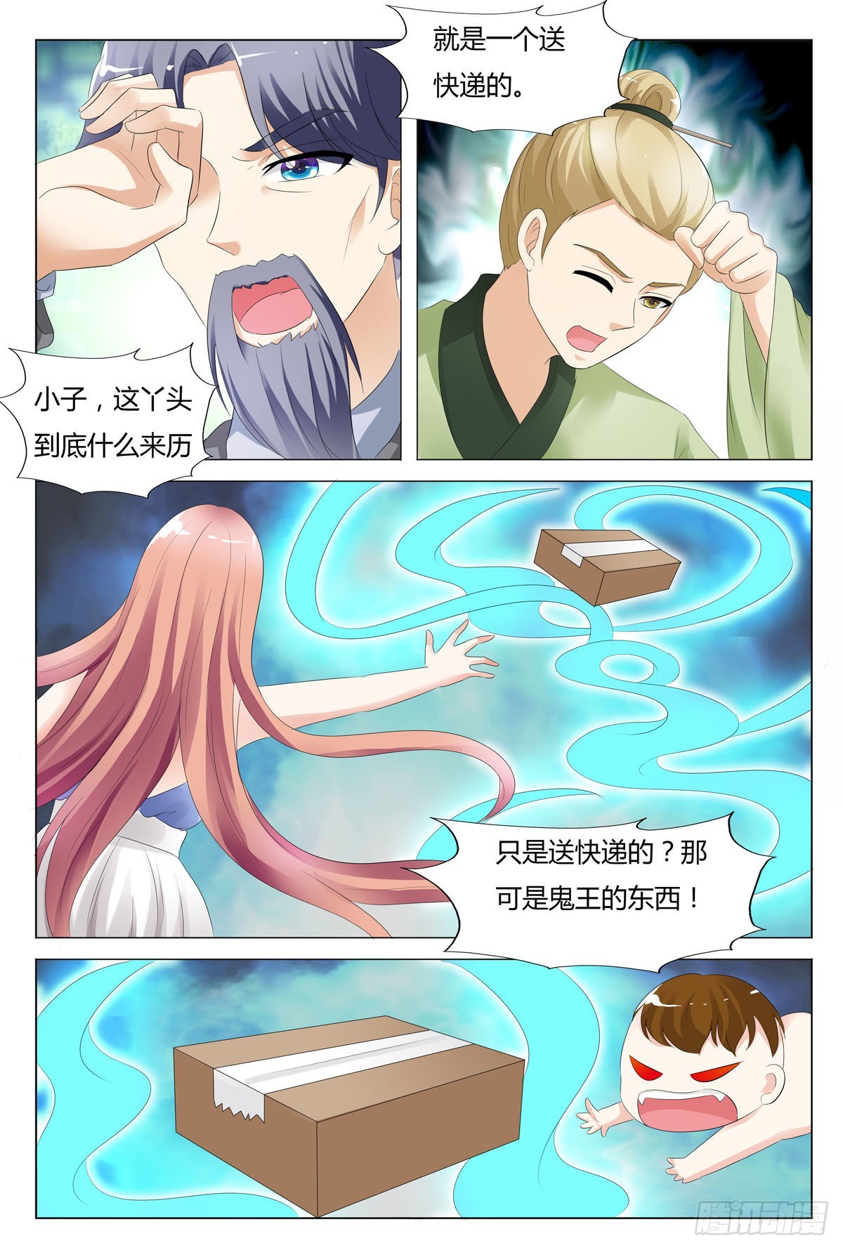 第129话-第128话