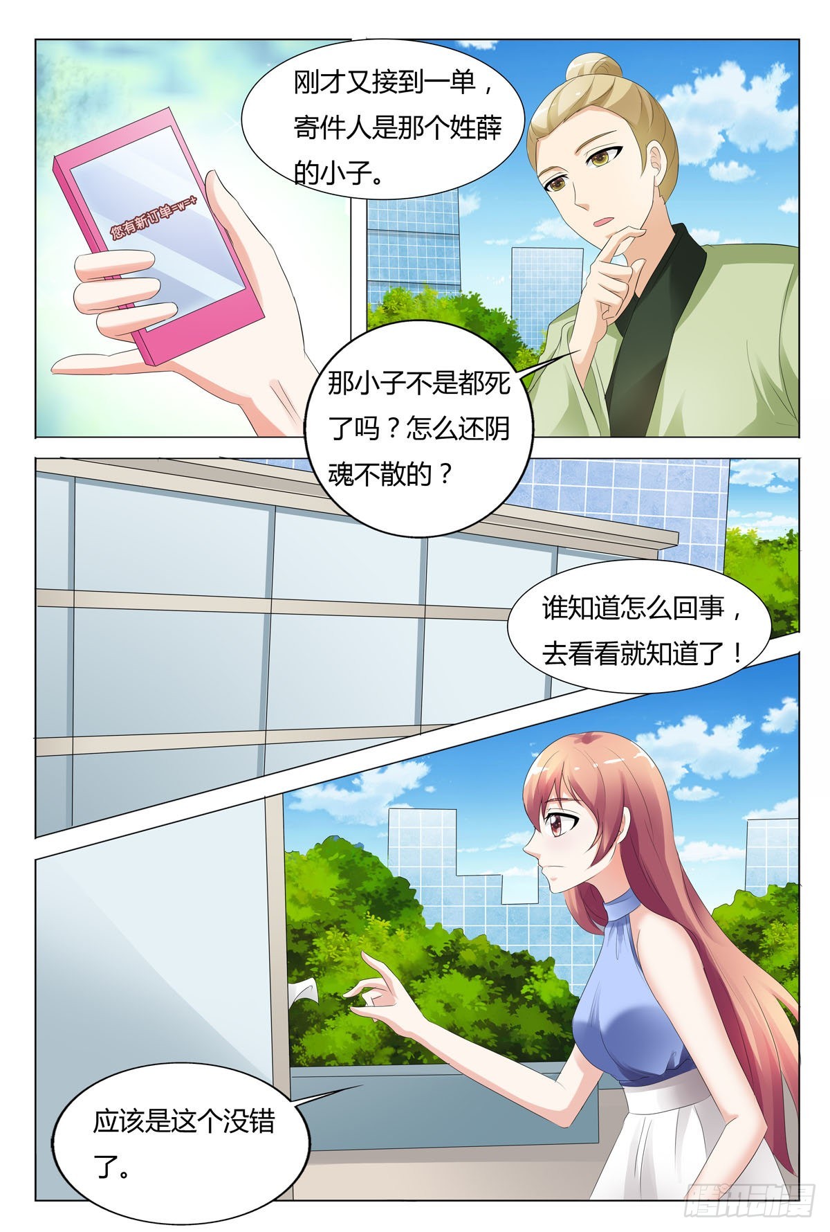 第131话-第130话
