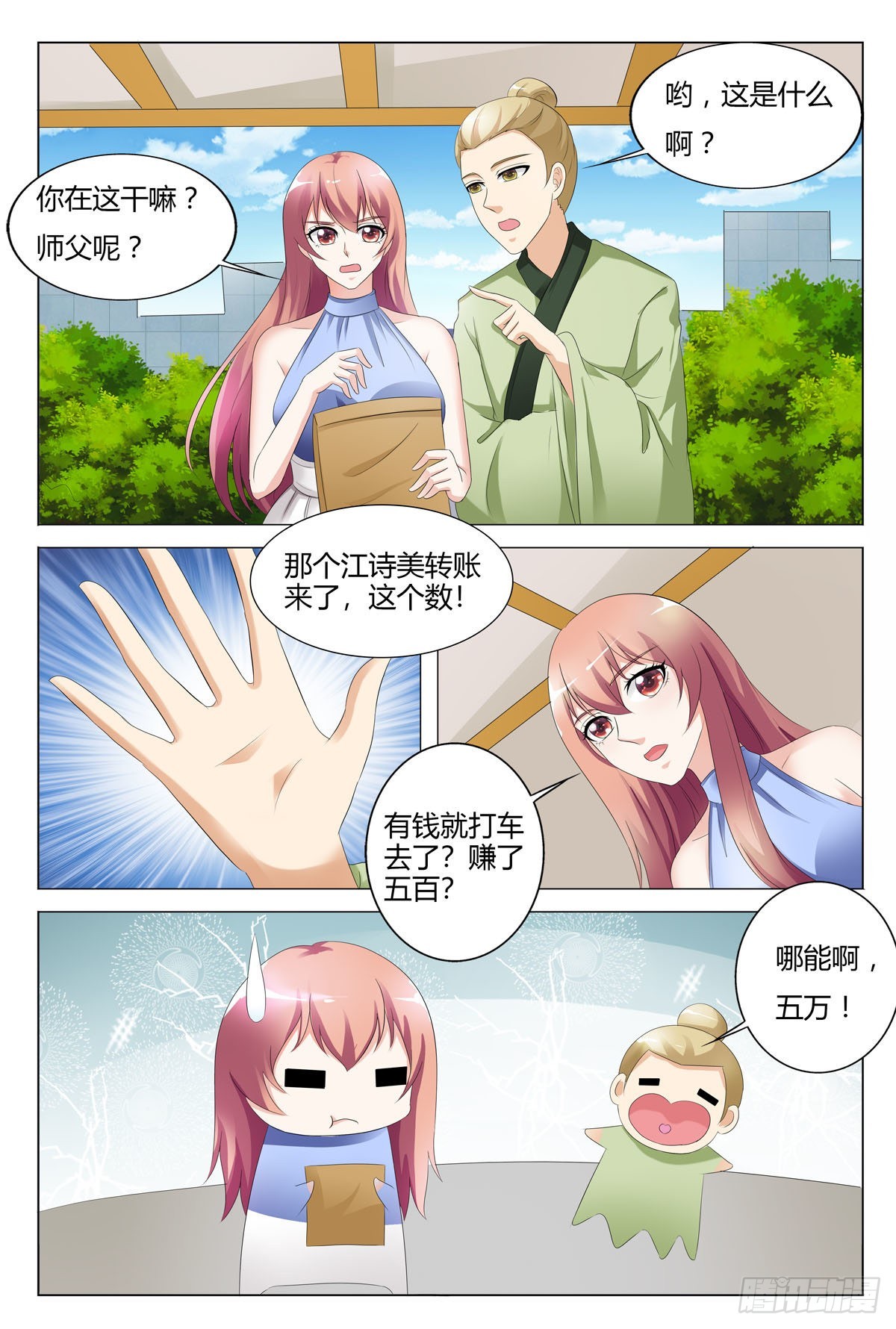 第131话-第130话