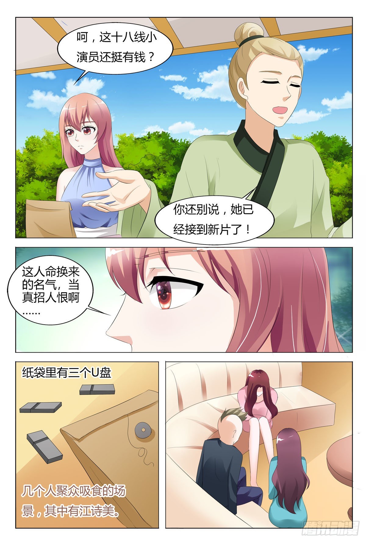 第131话-第130话