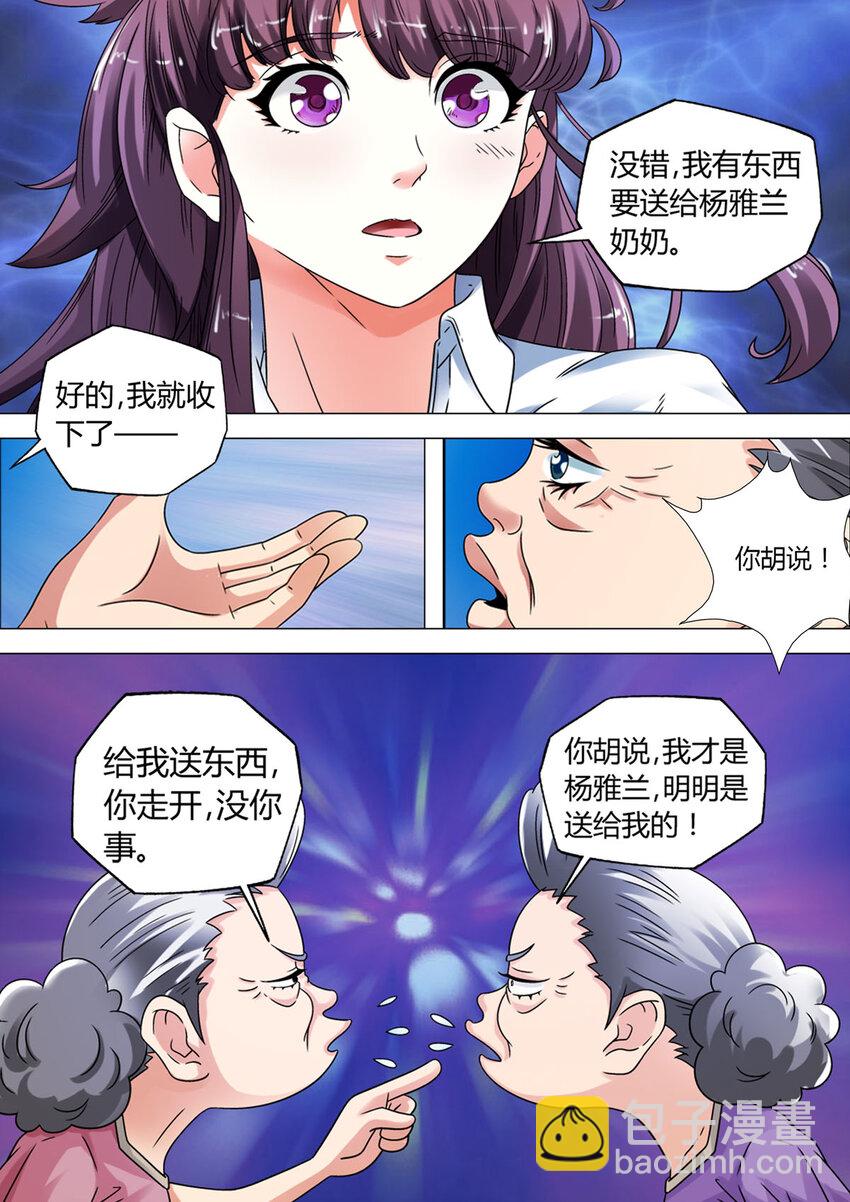14 第14话-第14话