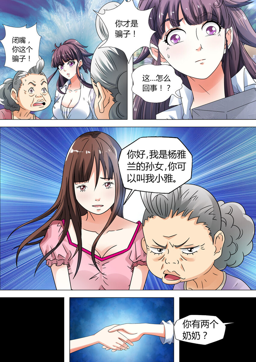 14 第14话-第14话