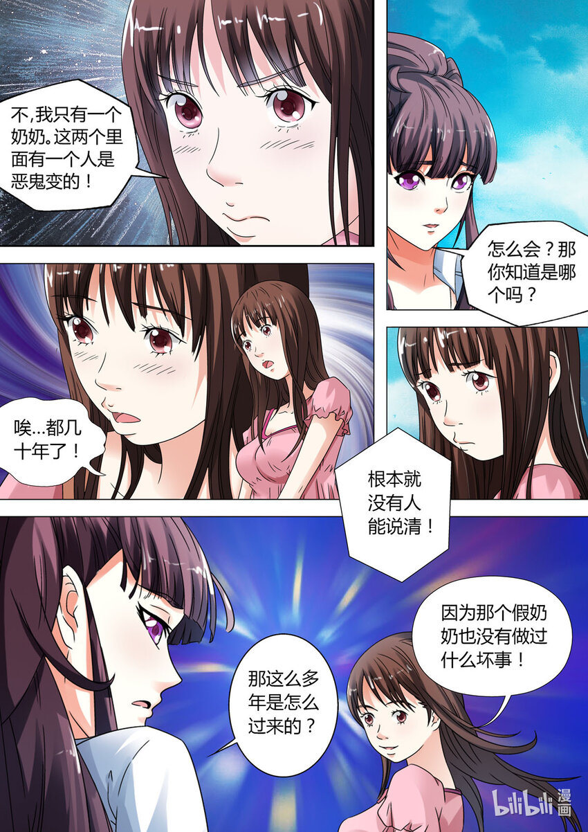 14 第14话-第14话