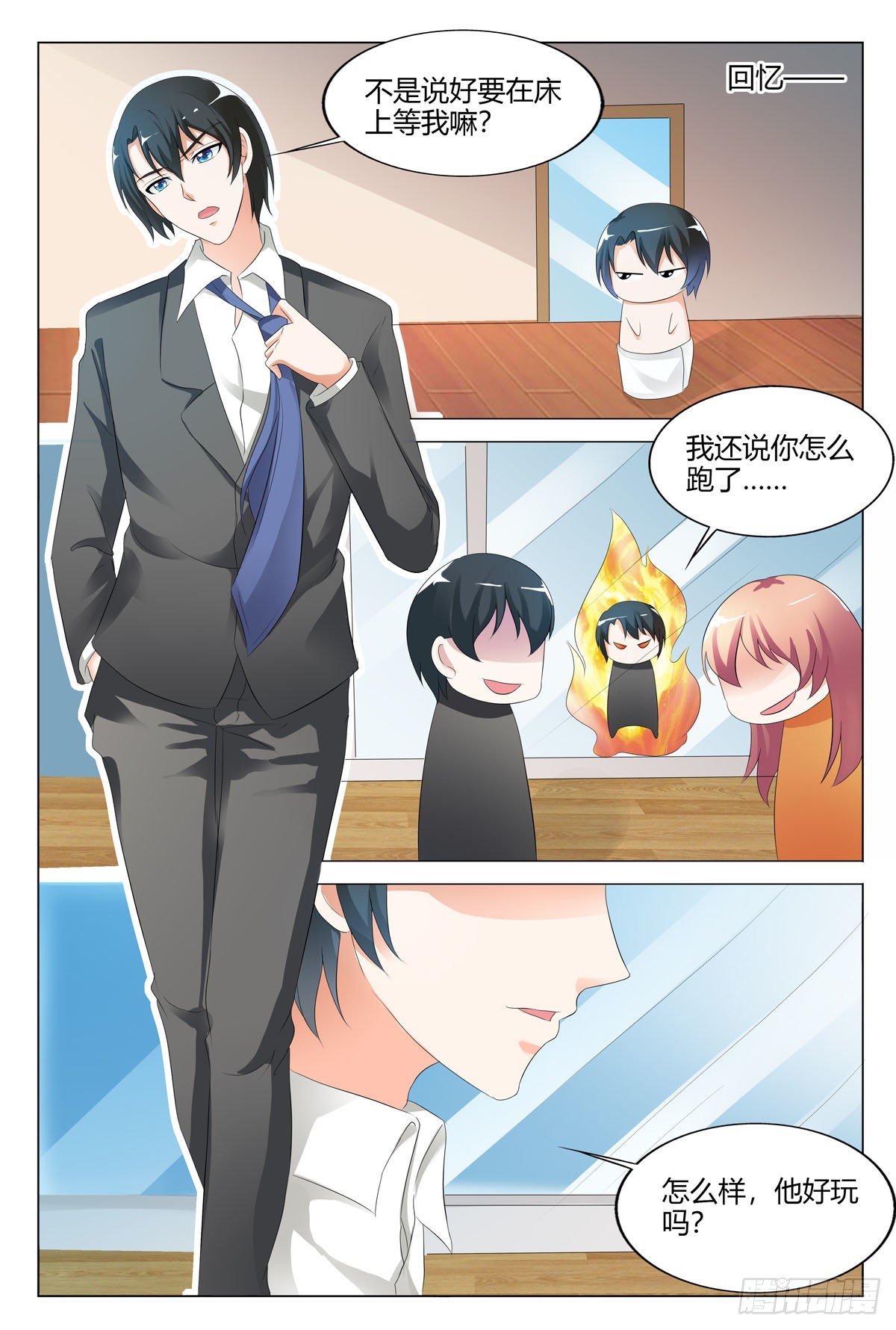 第133话-第132话