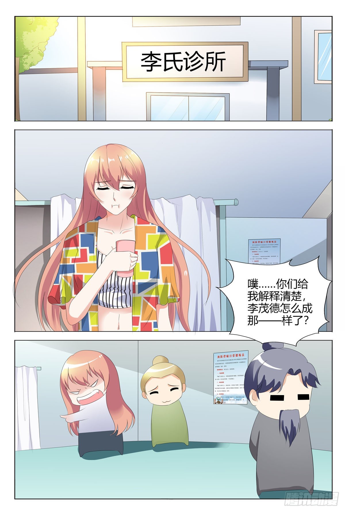 第137话-第136话