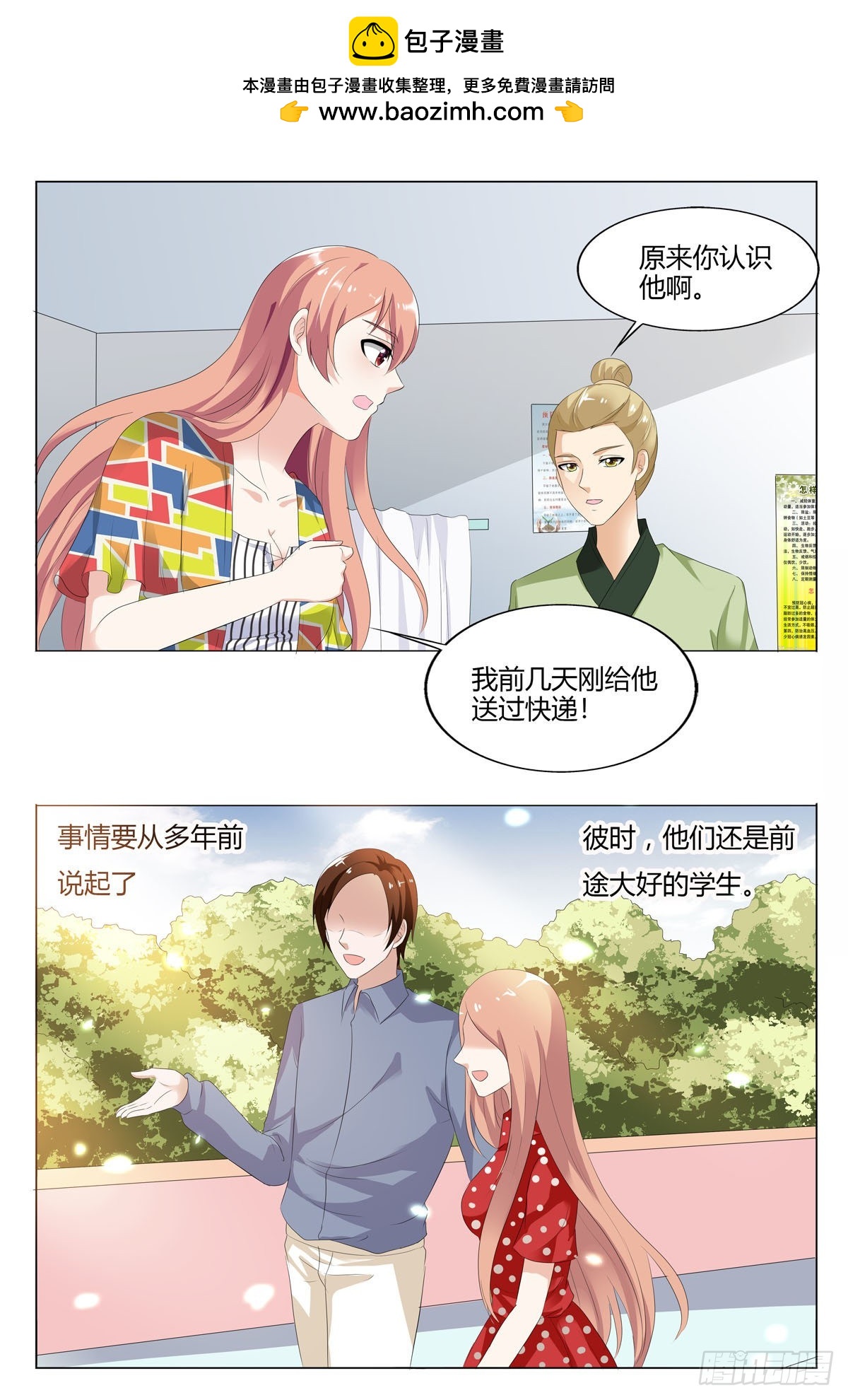 第137话-第136话