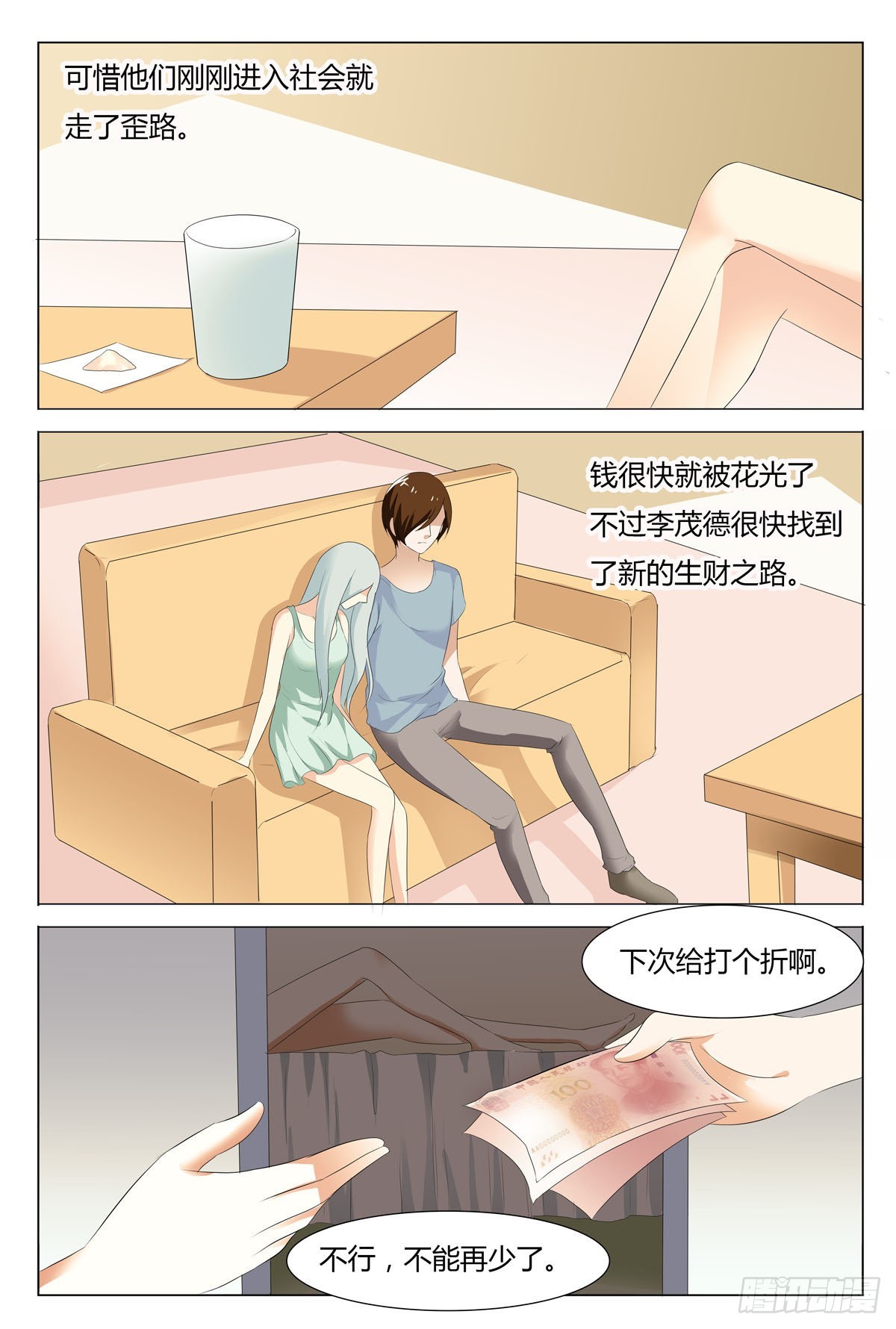 第137话-第136话
