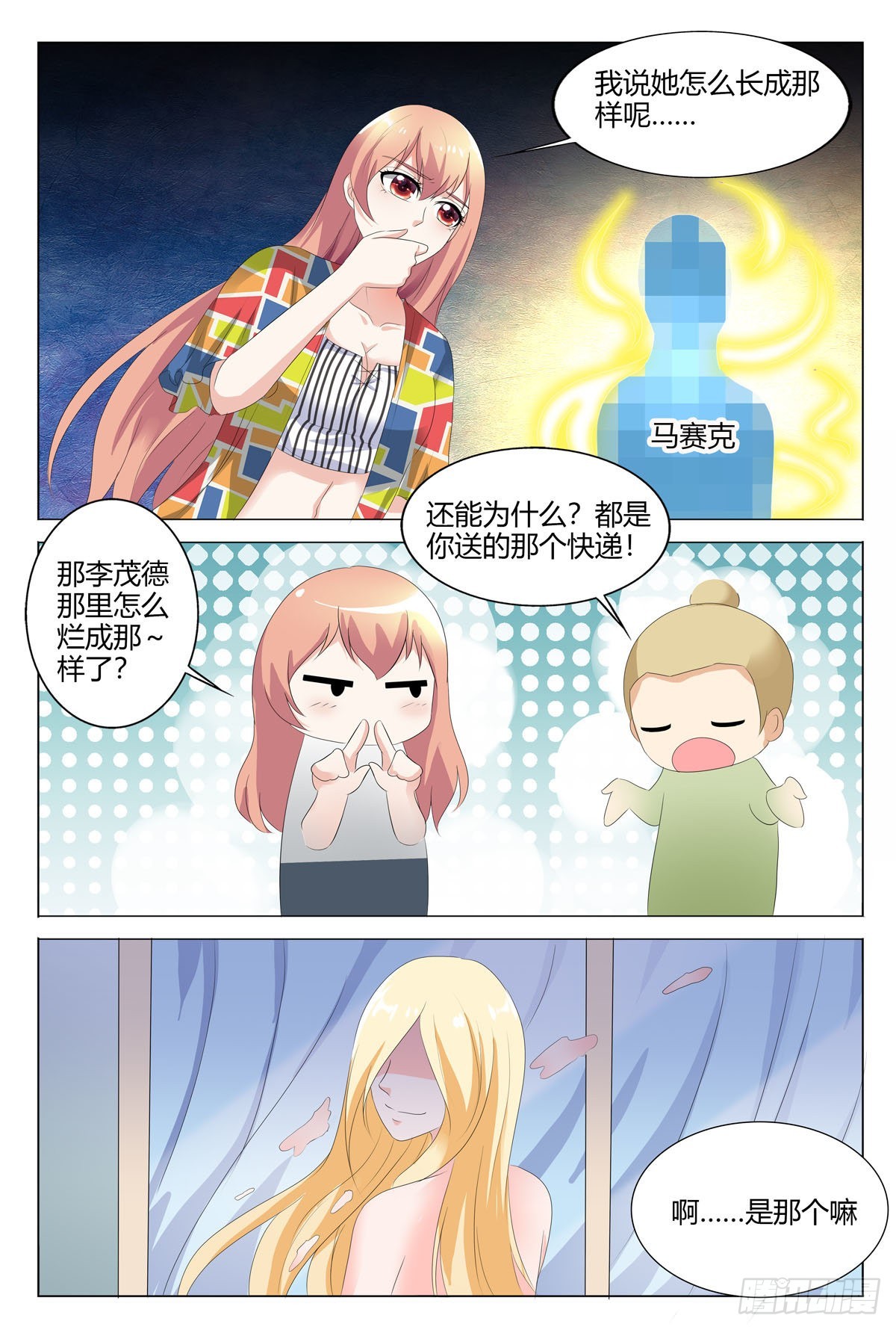 第137话-第136话